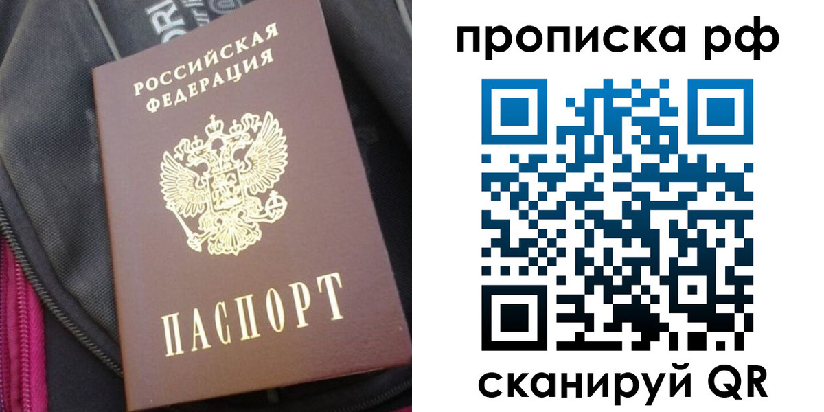 прописка поиск в Лермонтове