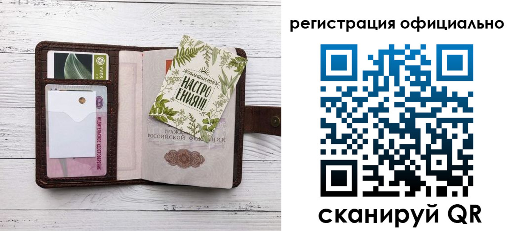 прописка законно в Лермонтове