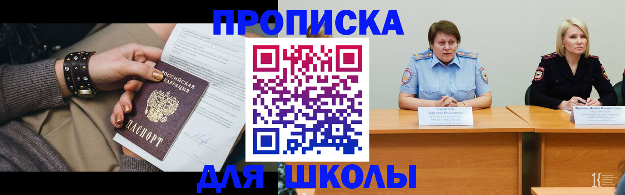 прописка для работы в Лермонтове