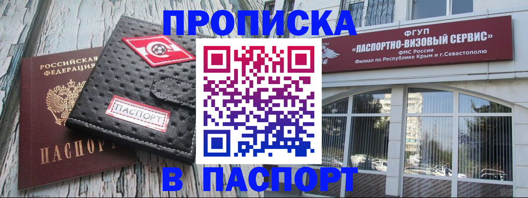 прописка штамп в Лермонтове
