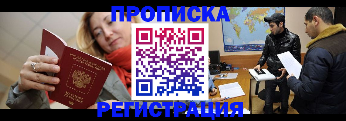 прописка от собственника в Лермонтове