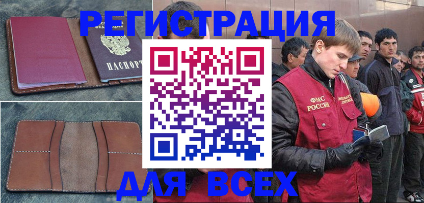прописка в Лермонтове