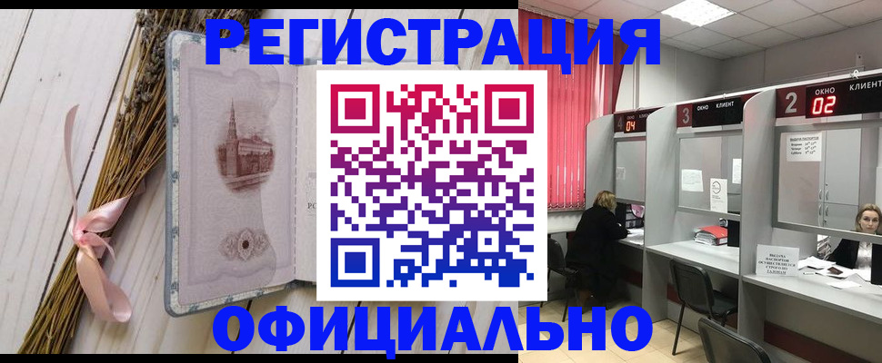 прописка регистрация в Лермонтове