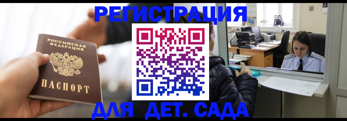 где прописаться в Лермонтове
