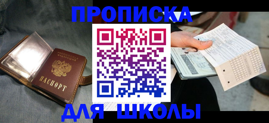 временная регистрация недорого в Лермонтове