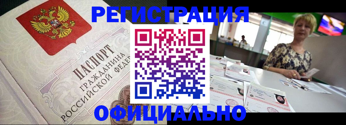 миграционный учет в Лермонтове