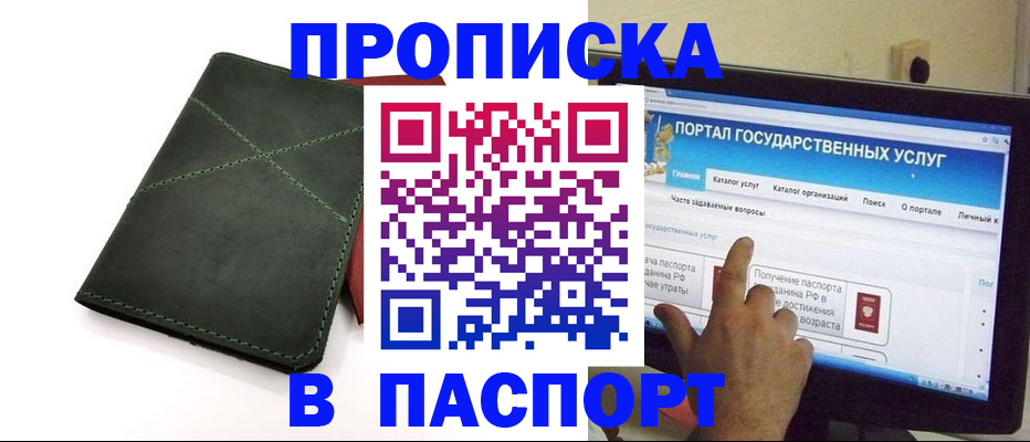 временная регистрация в Лермонтове