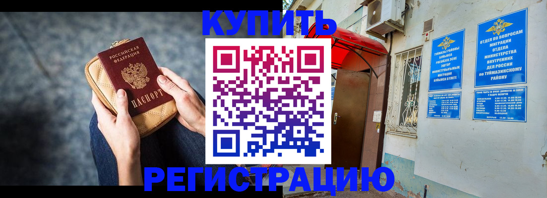 прописка регистрация в Лермонтове