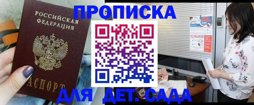 временная регистрация купить в Лермонтове
